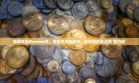 交易okex(交易贵金属平台)