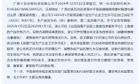 广西平南通报：涉案37人被抓，卫健部门4人被纪委监委问责