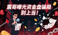 UniOne是币圈传销币资金盘骗局，UNO代币是空气币，看见远离