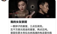 从孙宇晨“女友币”事件，看币圈“注意力经济”