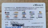 虚拟q币卡(腾讯虚拟q币充值网址多少)