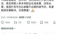 “币圈”大佬们的豪宅有什么“特点”？