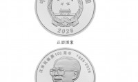 快讯！江泽民诞辰100周年纪念币8月17日发行共4枚，其中普通纪念币1枚，金质纪念币2枚，银质纪念币1枚，