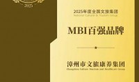 跻身MBI全国百强，这家国企如何让文旅品牌出圈？
