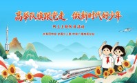 @全体少先队员，今晚19:00，我们一起过“六一”！