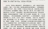 币圈大鳄“毁容”景甜，丝滑小作文藏满毒箭