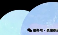 关于芜湖市公共资源交易中心网站改版上线的通知
