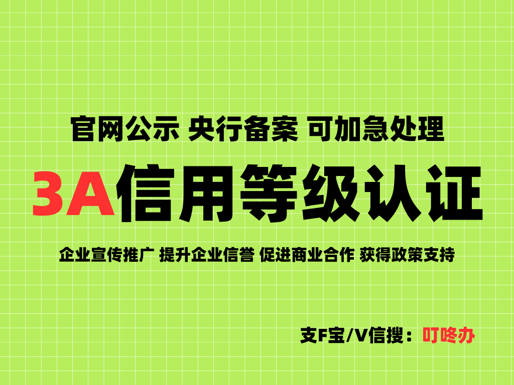 aaa认证什么意思？