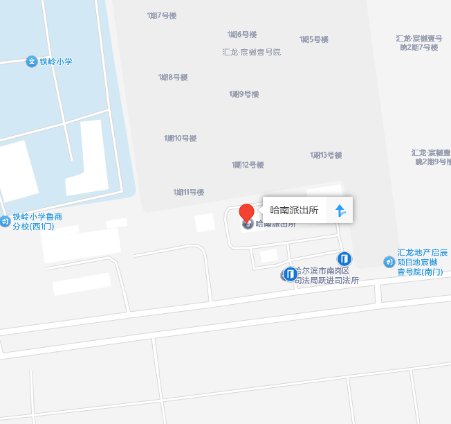 哈尔滨市公安局南岗分局关于派出所调整的通告
