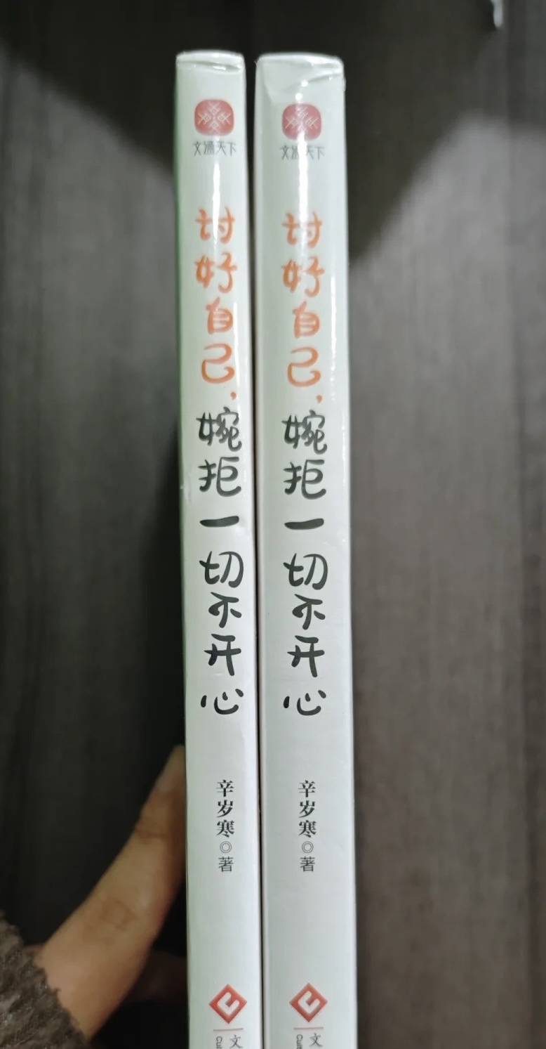 重庆女作家称在网络平台购买自己写的书,质疑两本书厚薄不同,商家和出版社回应