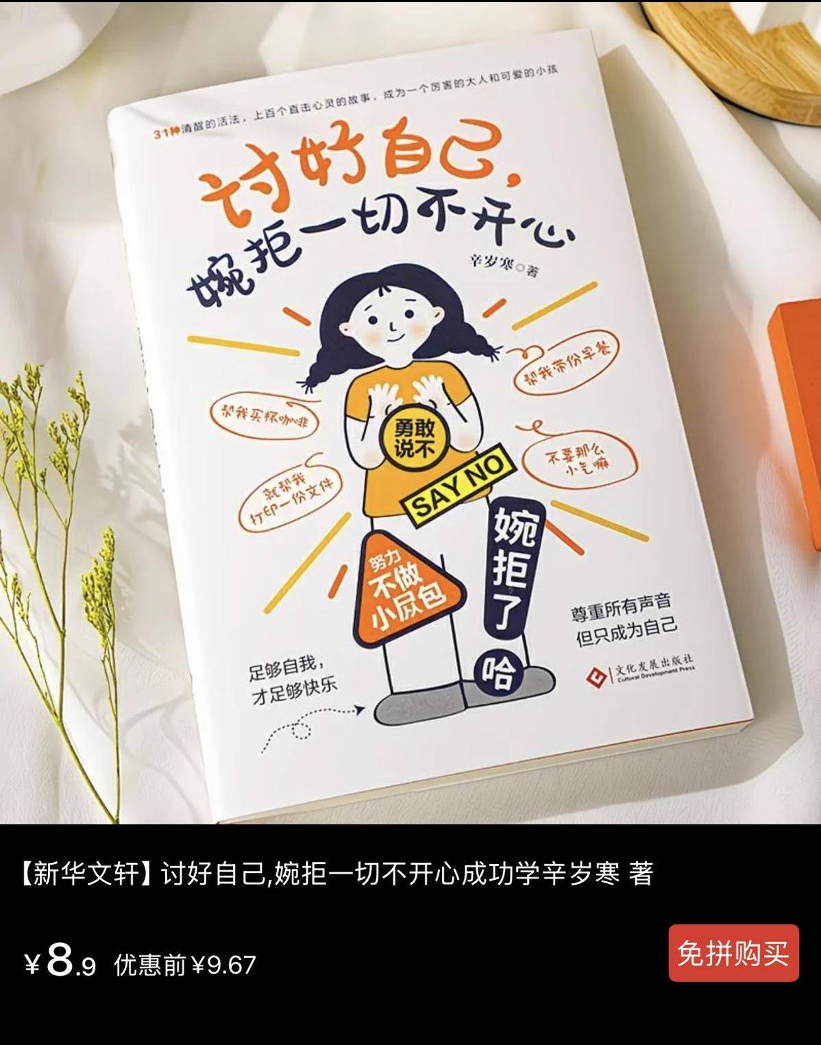 重庆女作家称在网络平台购买自己写的书,质疑两本书厚薄不同,商家和出版社回应