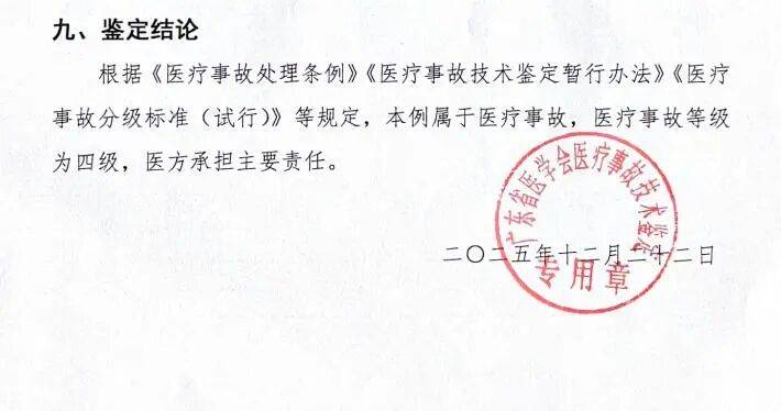 深圳男子因机器人切除肿瘤不彻底，时隔18天二次手术，两年后去世；医院：不属医疗事故；鉴定：机器人手术未及时发现肿瘤遗漏，医院担主责