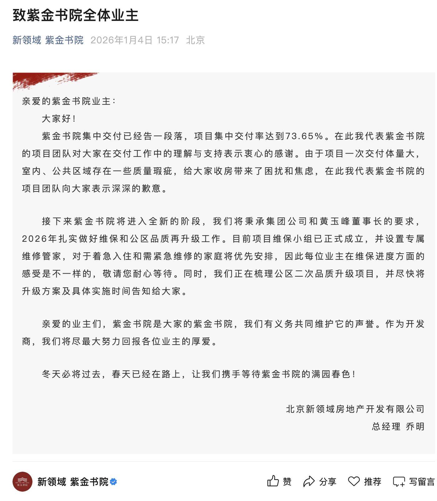 北京二手房市场现戏剧性一幕:488万元成交3天后卖家反悔,宁赔违约金也要涨价近70万元重卖