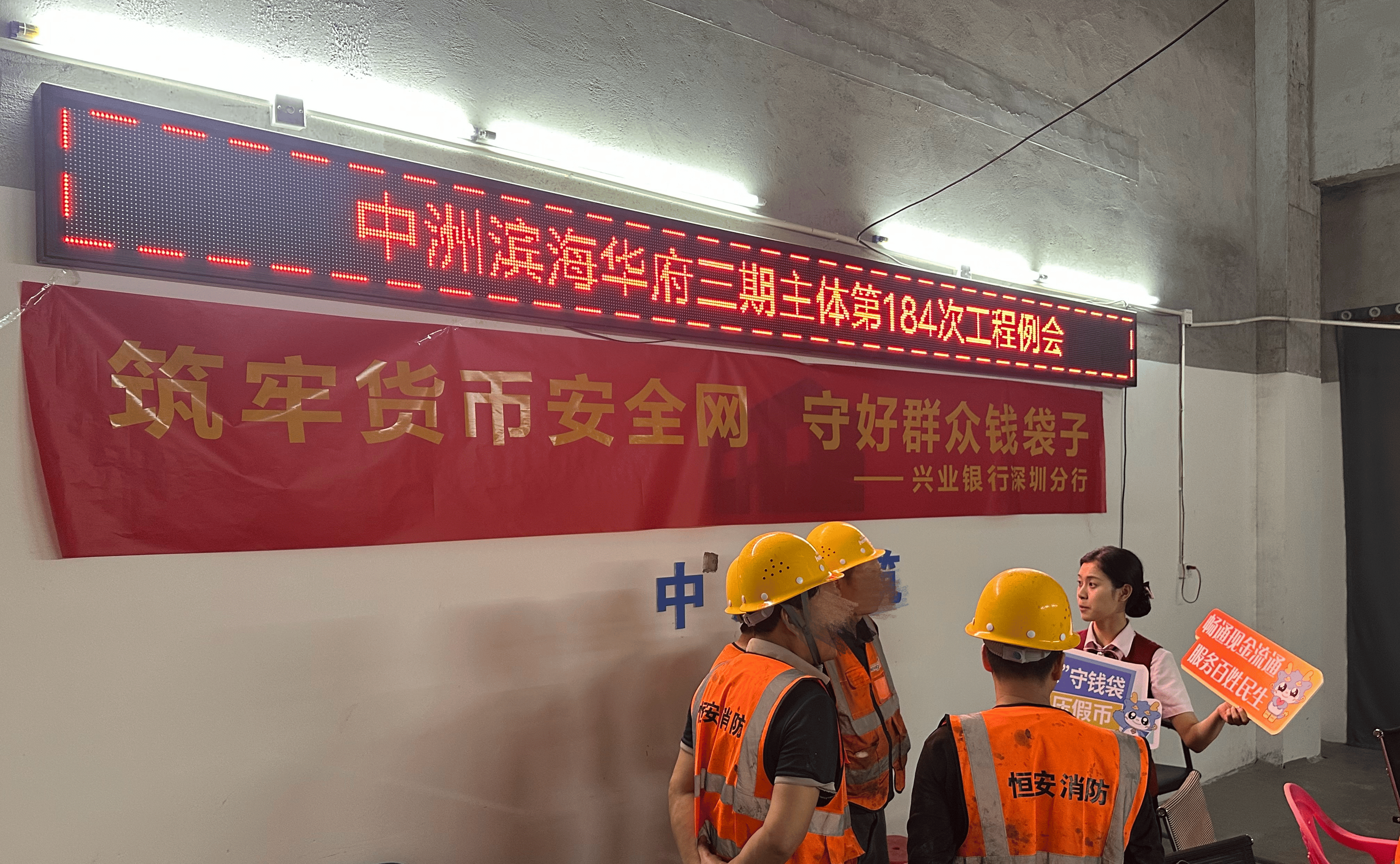 兴业银行深圳分行组织开展“5·15”反假货币宣传活动