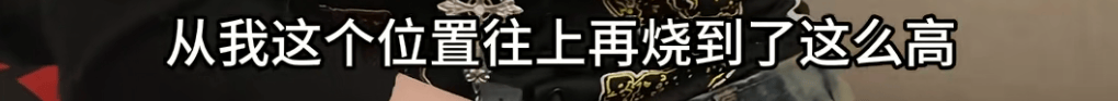 “我屁股底下冒火！”女子驾车时座椅下突然蹿出火苗，蹿至腰部以上位置……上海消防揪出元凶
