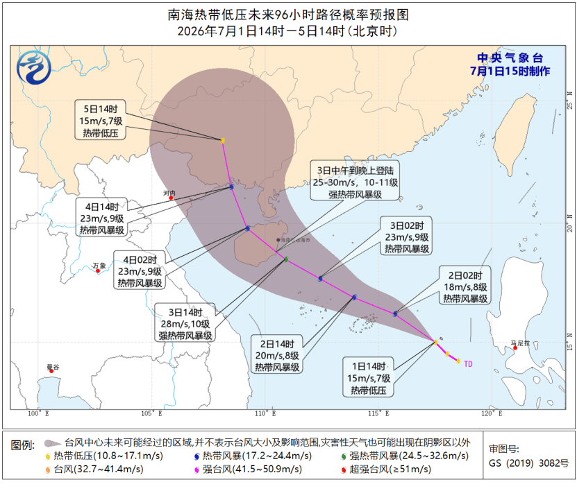 今年我国首个台风来了