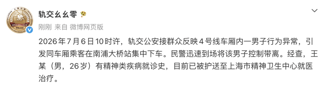 36℃！17级台风“巴威”周五影响上海！沪独生子无法继承亡母3套房？4号线男子行为异常通报！杨有林受贿超22亿，死刑！