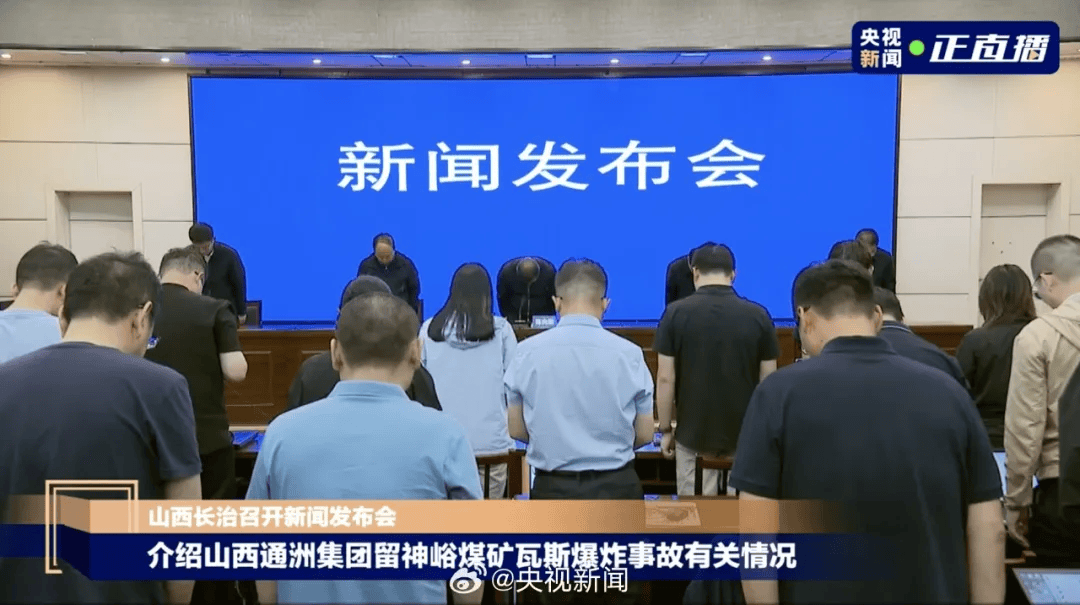 山西长治市长陈向阳因工作需要辞职!任上发生煤矿爆炸事故82人遇难,此前在发布会鞠躬致歉