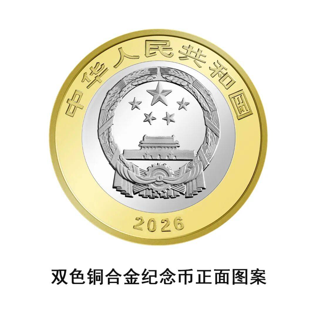 【纪念币预约】2026武夷山国家公园纪念币今晚22:00开约!工行+农行预约入口→