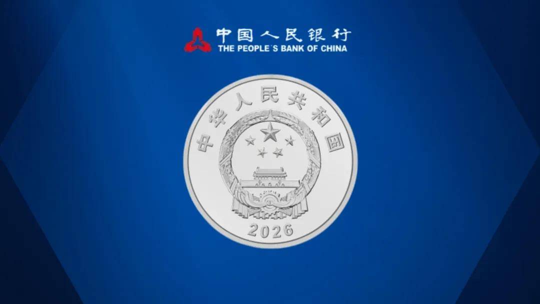 工行今日11：00预约，2026新纪念币大涨！每人20枚！入口更新！