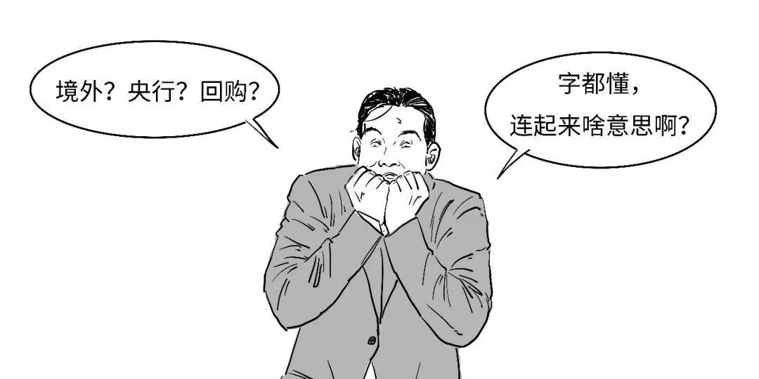 啥？央行还可以这样借人民币？