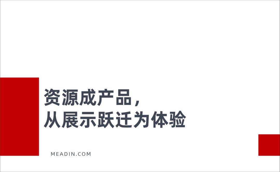 跻身MBI全国百强，这家国企如何让文旅品牌出圈？