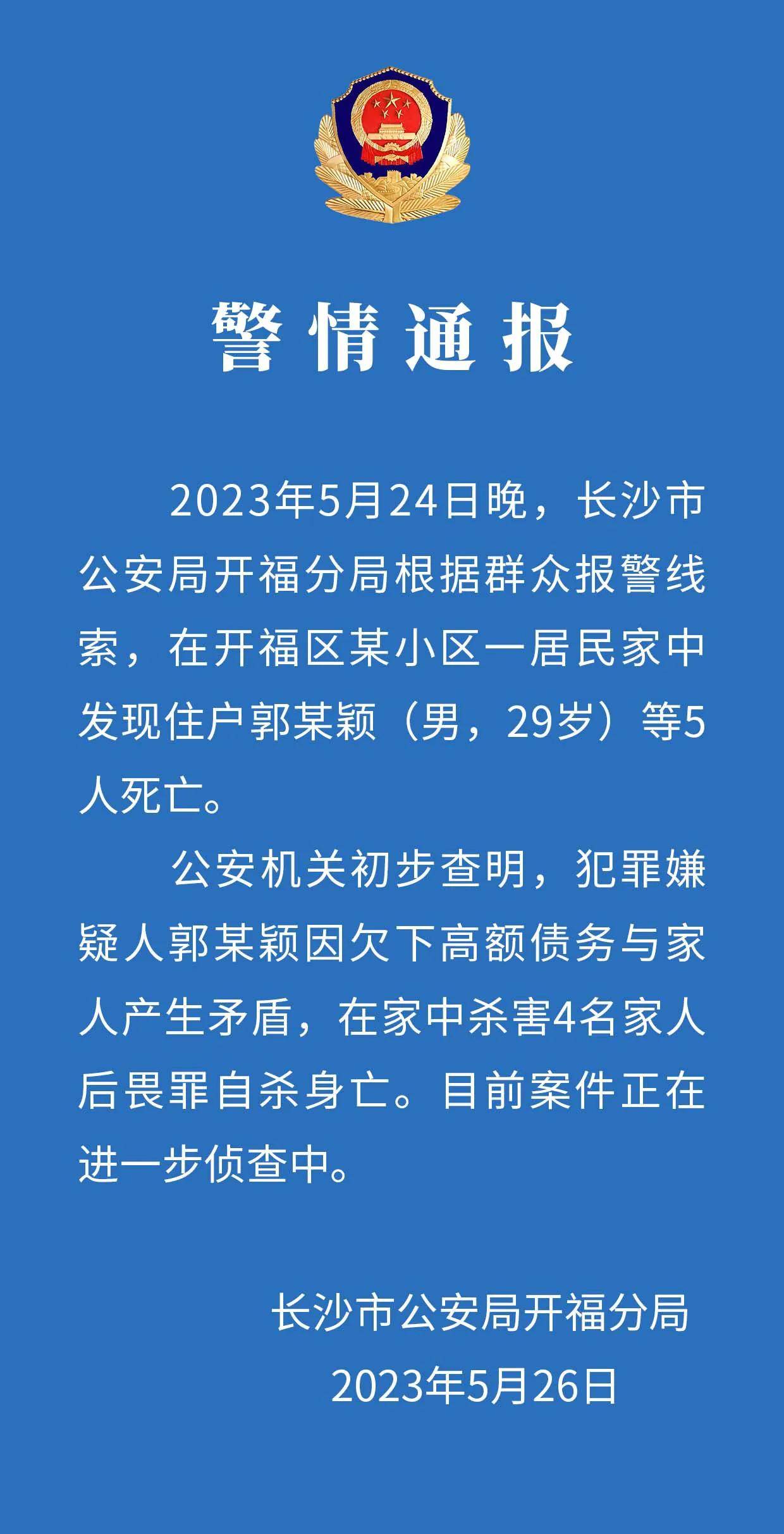 赌徒泯灭人性！长沙赌徒亲手灭自家满门，山西生母继父虐杀幼童