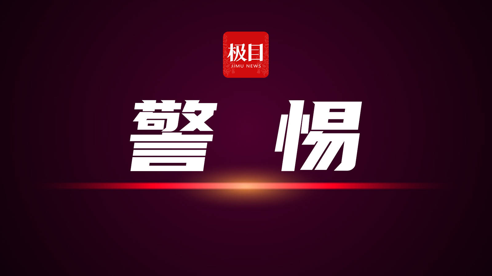 亲友牵线的“靠谱”婚恋，温柔恋人竟是女赌徒骗子，涉案金额近百万元！