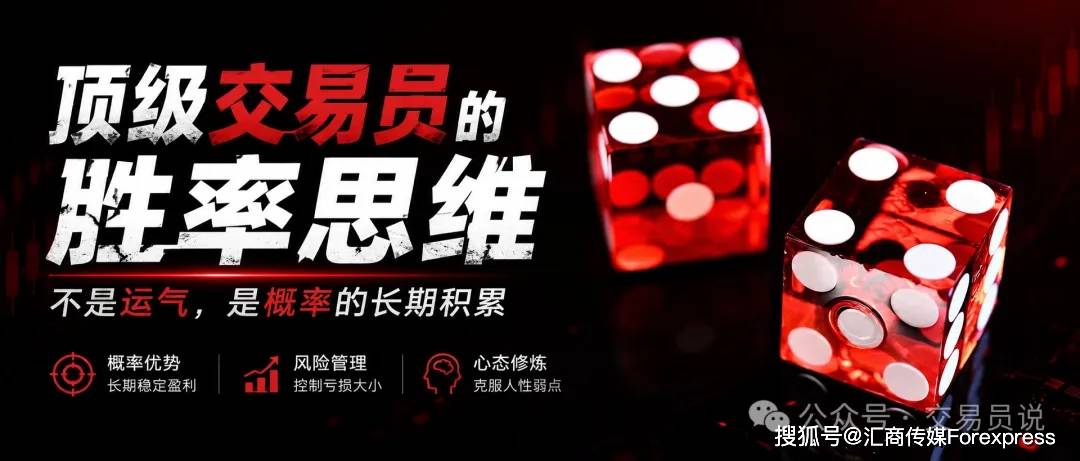 为什么真正赚钱的交易员都在学赌场，而不是赌徒？