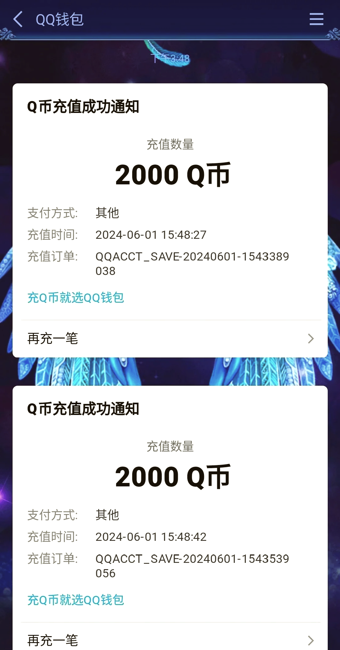 虚拟q币卡(q币虚拟卡怎么兑换) 虚拟q币卡(q币虚拟卡怎么兑换)