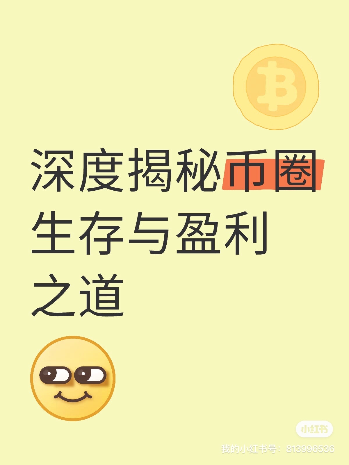 虚拟币庄家(虚拟币庄家控盘吗)