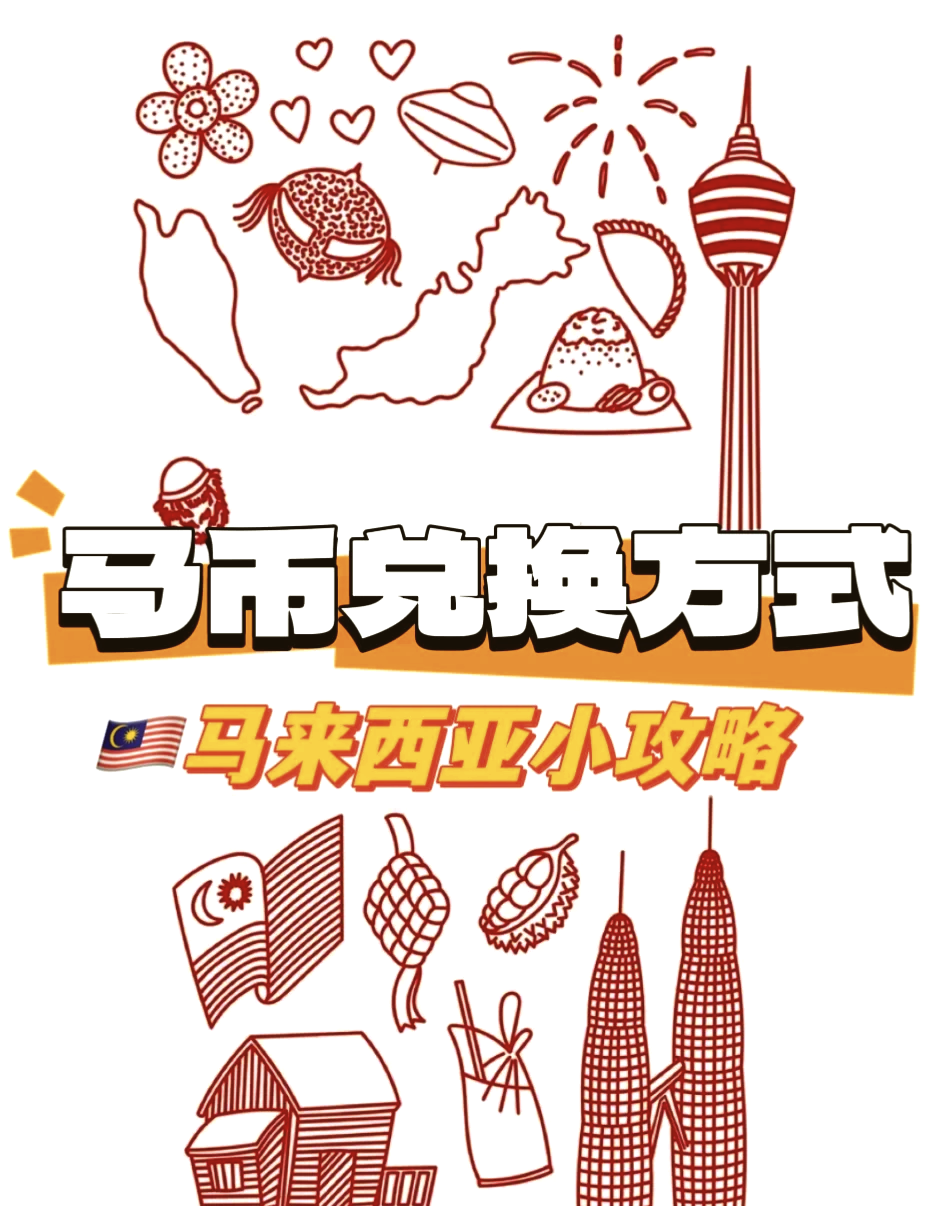 马来西亚虚拟币(马来西亚虚拟币mbi)