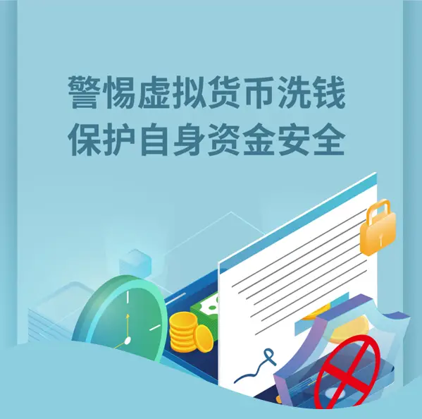 虚拟币洗钱(虚拟币洗钱是什么样的)