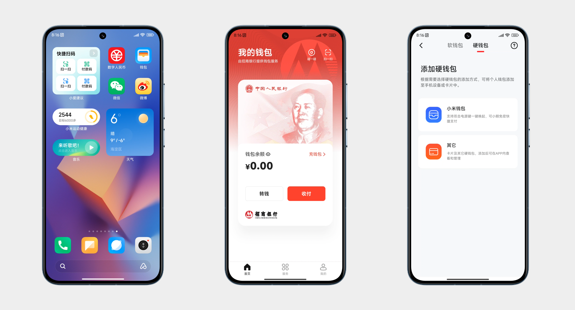 小米虚拟币(小米 虚拟银行)