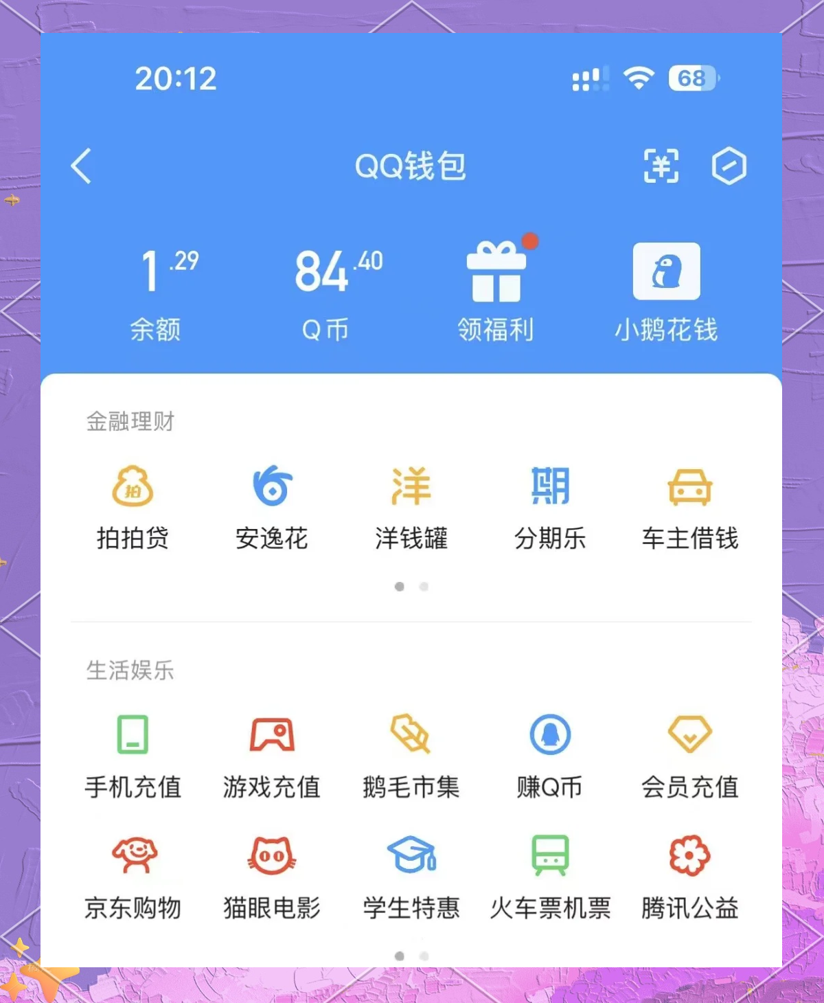 q币虚拟卡(q币虚拟卡充值网址) q币虚拟卡(q币虚拟卡充值网址)