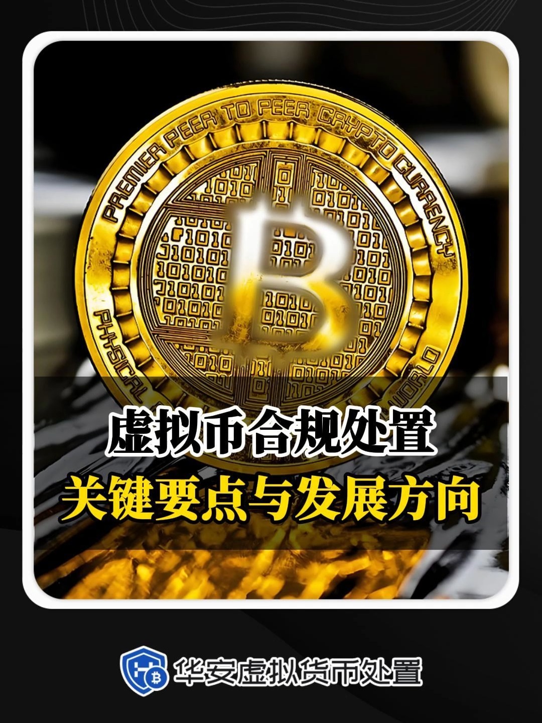 虚拟币分类(虚拟货币挖矿是什么意思) 虚拟币分类(虚拟货币挖矿是什么意思)