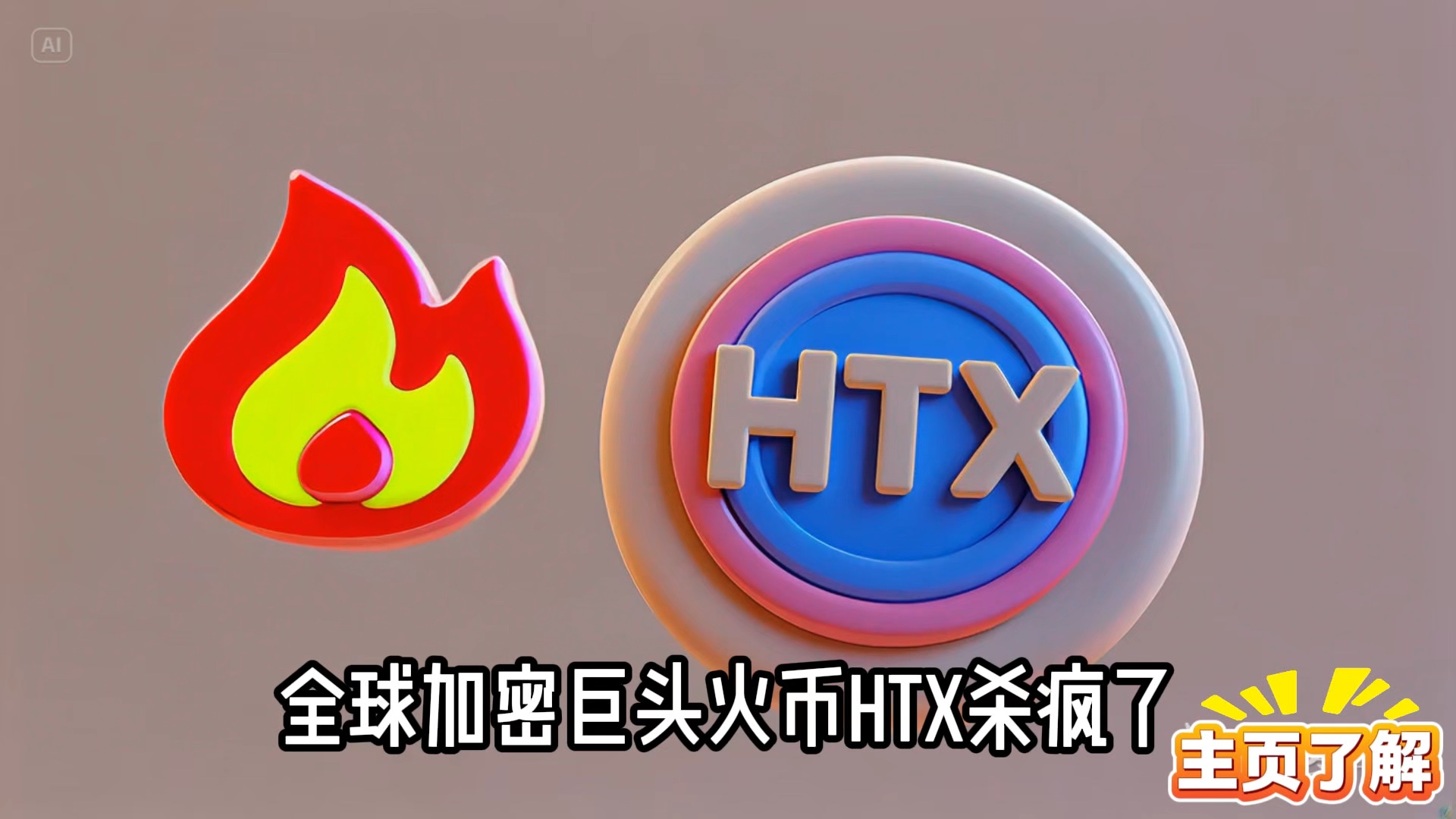 火币登录(火币比特币登录入口)