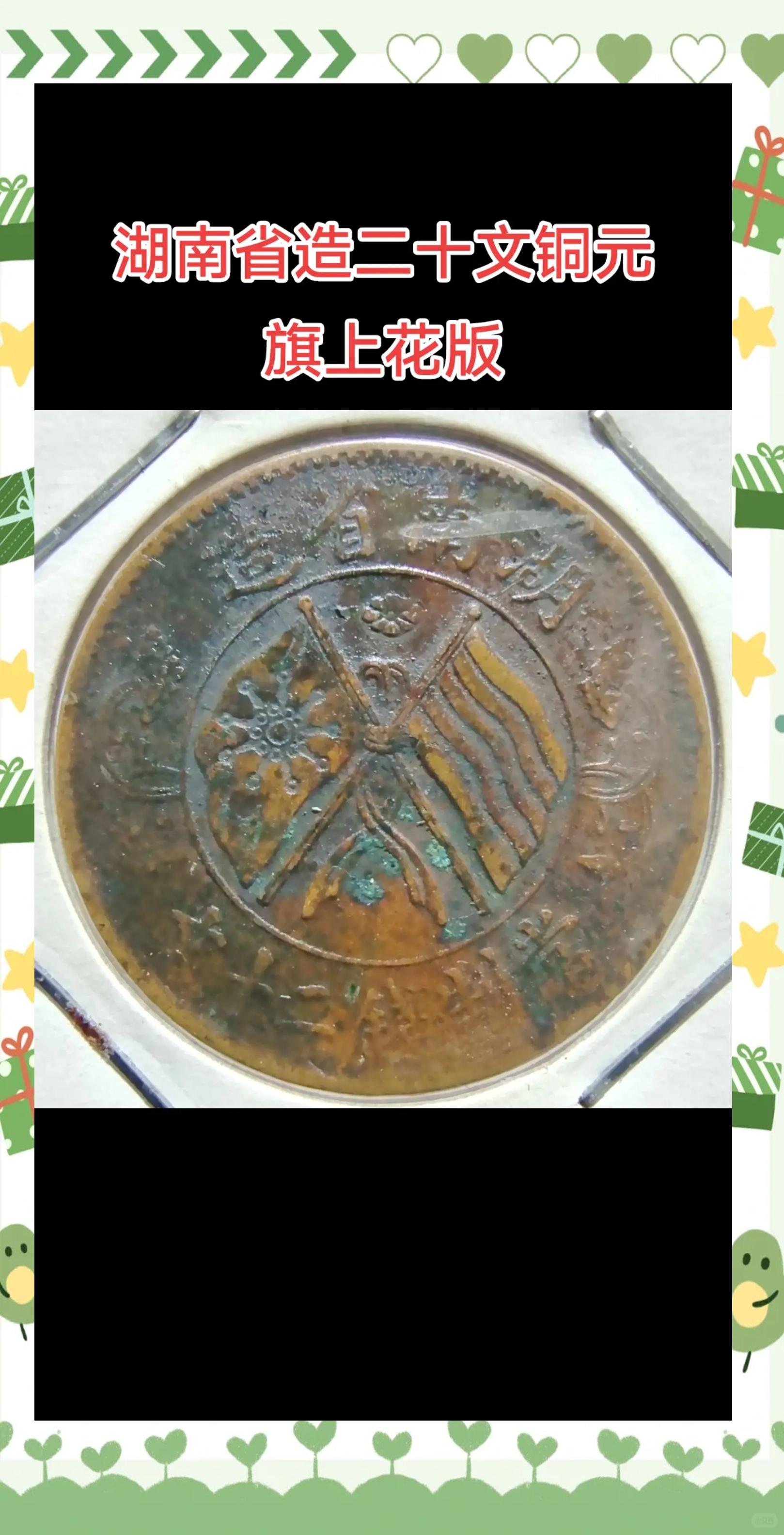 湖南虚拟币(虚拟币信息平台)