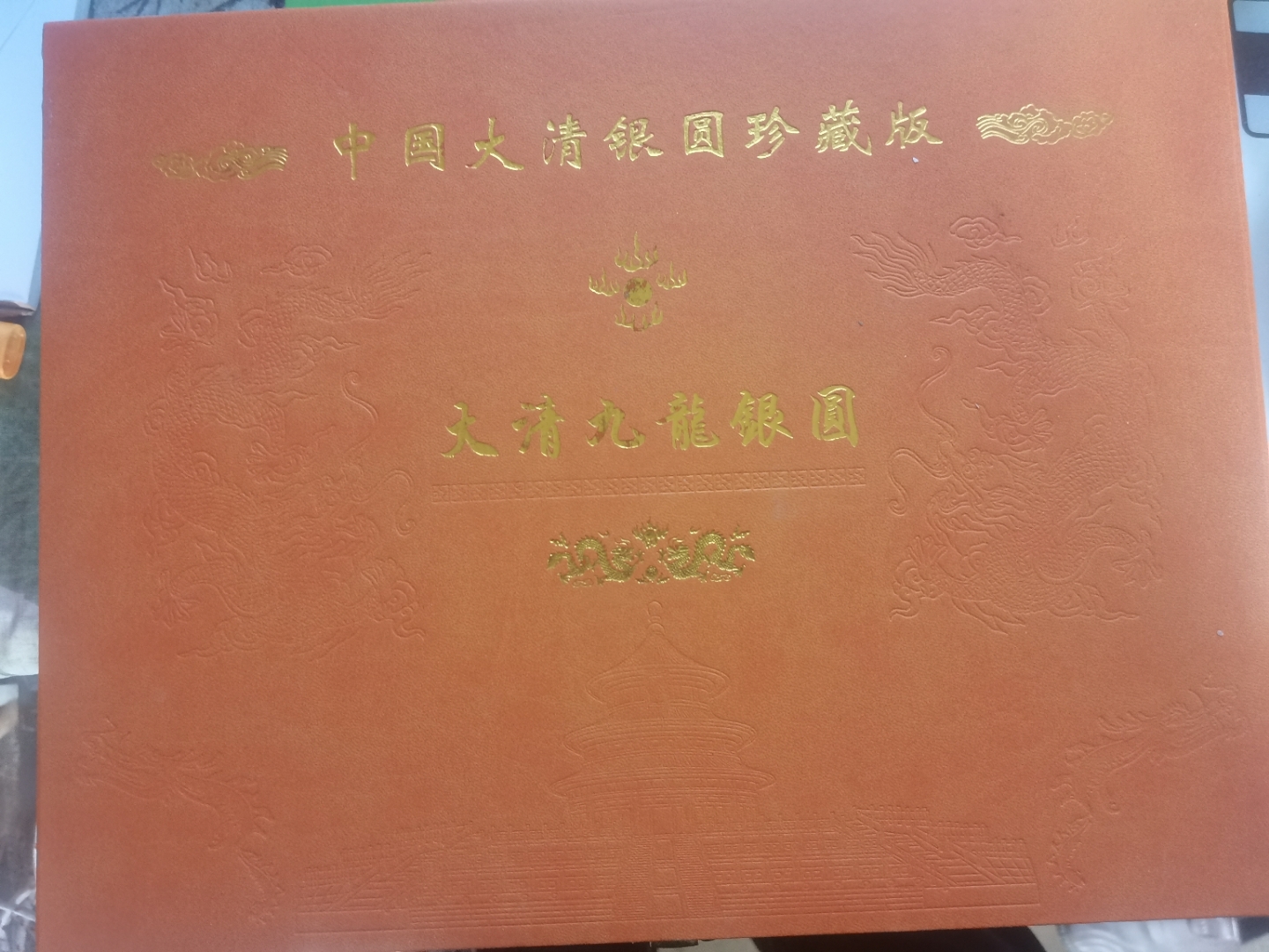 九龙币虚拟(九龙银币有收藏价值吗九龙银币目前的市场价格)