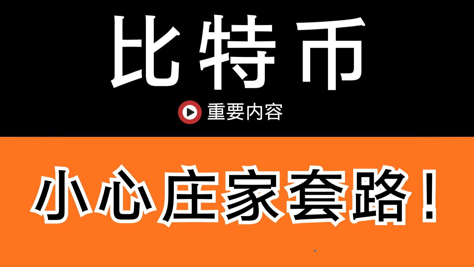 虚拟币庄家(虚拟币庄家拉盘原理) 虚拟币庄家(虚拟币庄家拉盘原理)