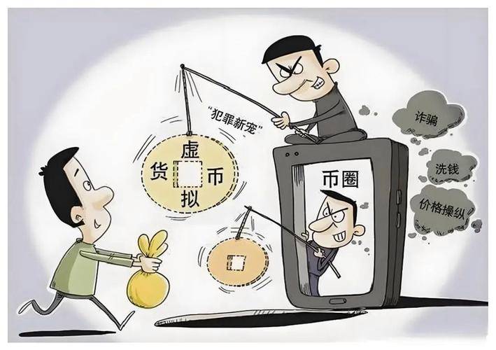 虚拟币是什么传销(虚拟币是什么传销组织)