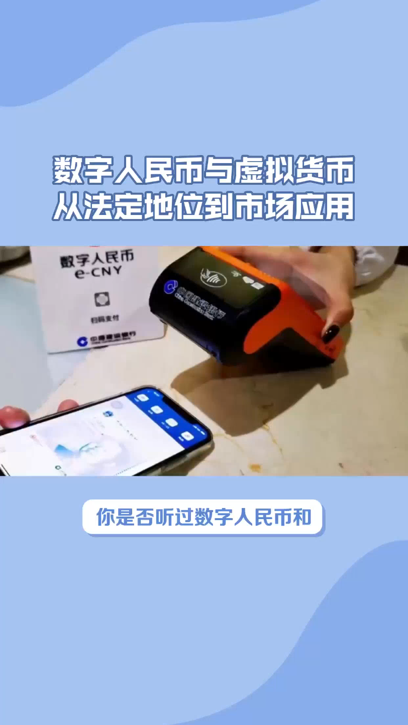 虚拟币方案(虚拟币edu)