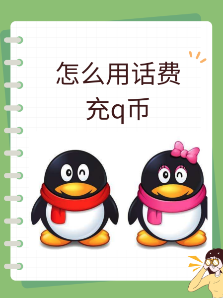 虚拟q币卡(虚拟服务购买2q币)