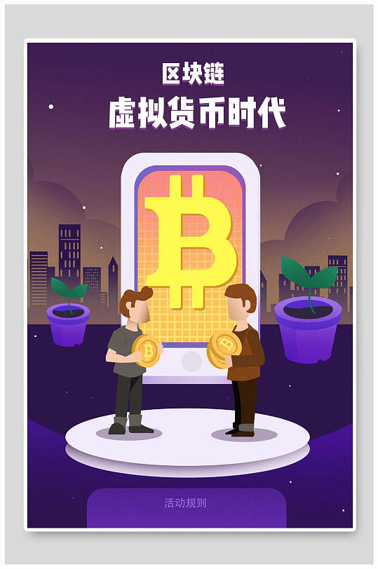 虚拟币设计(虚拟币的介绍)