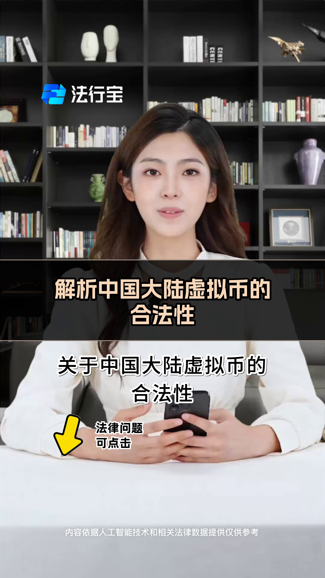 央视虚拟币新闻(央视网评虚拟币市场)