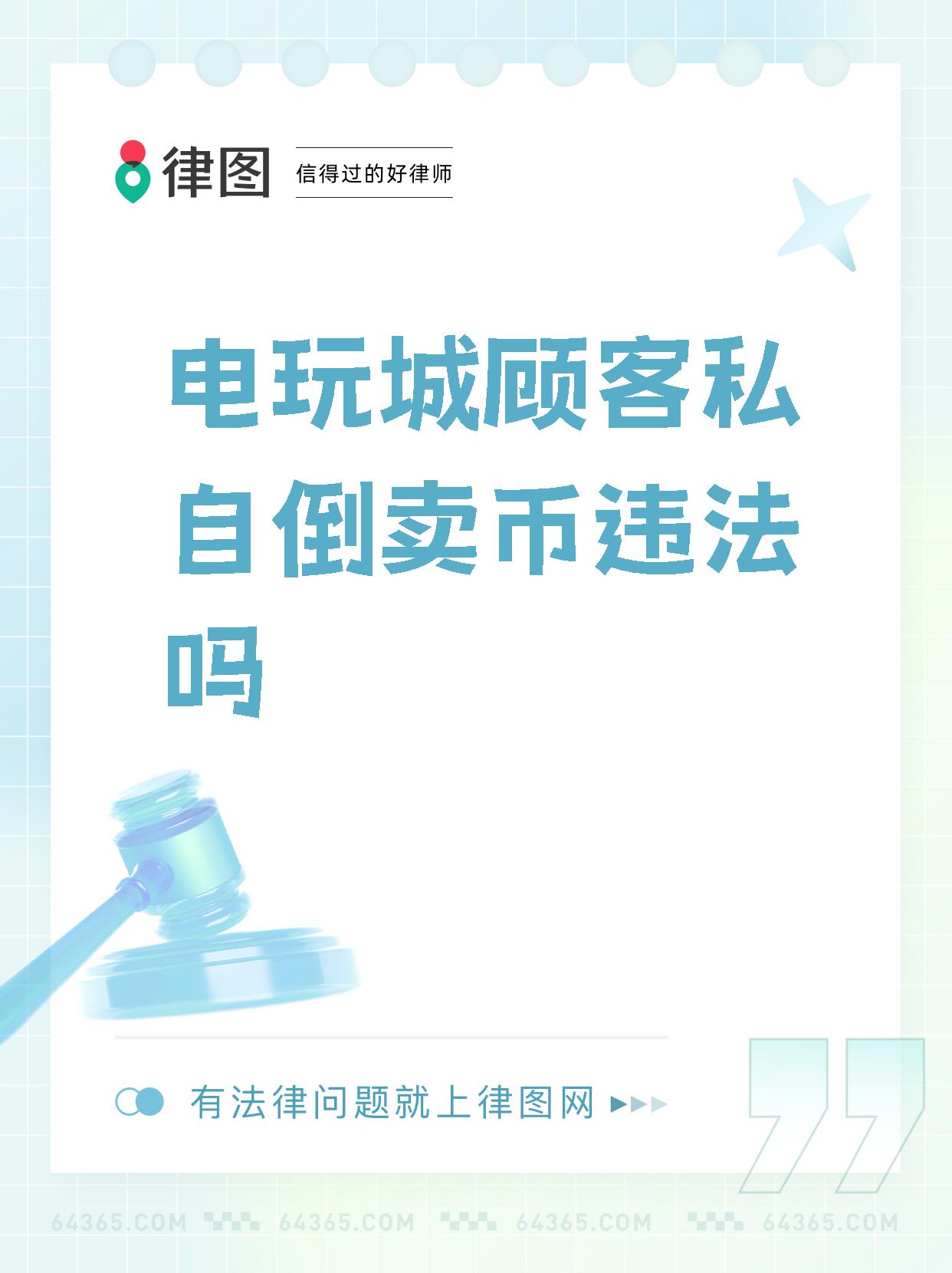 买卖虚拟币(买卖虚拟币是否构成非法经营罪) 买卖虚拟币(买卖虚拟币是否构成非法经营罪)