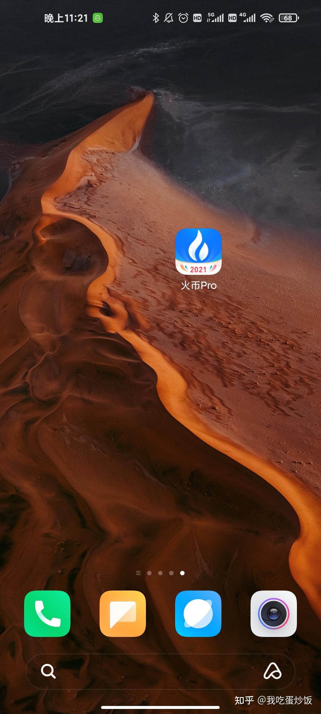 火币网交易平台app(火币网交易平台官网登录)