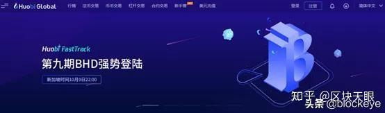 火币韩国站(火币行情走势图)