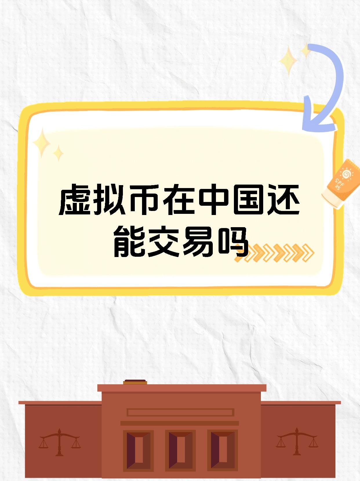 虚拟币洗钱(虚拟币洗钱是什么意思)