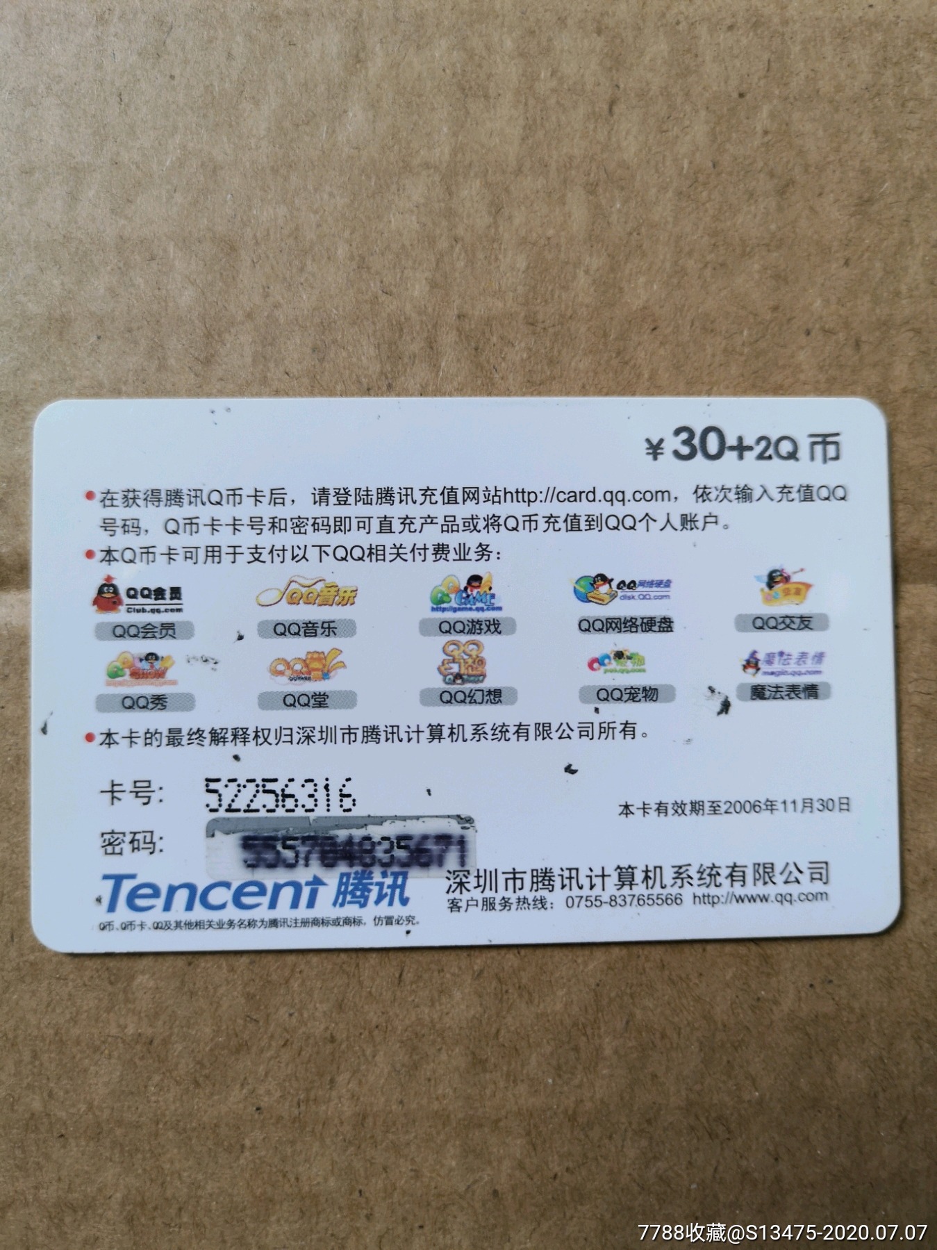 虚拟q币卡(腾讯虚拟q币充值网址多少)